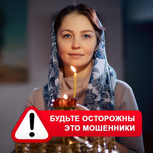 Мария Степановна @MariaGadalka в Исилькуле – это мошенники